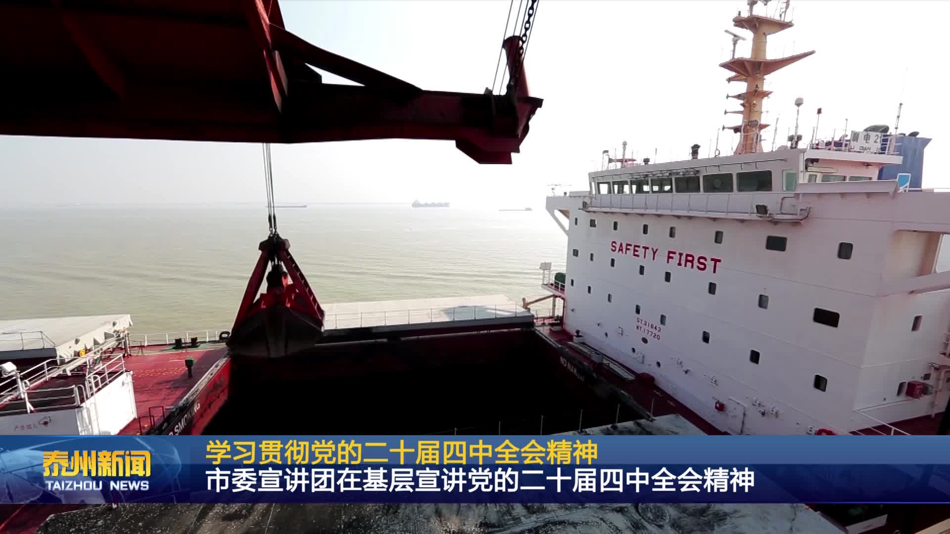 学习贯彻党的二十届四中全会精神  市委宣讲团在基层宣讲党的二十届四中全会精神